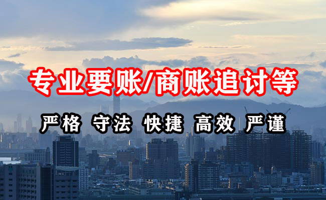 铁山港收账公司